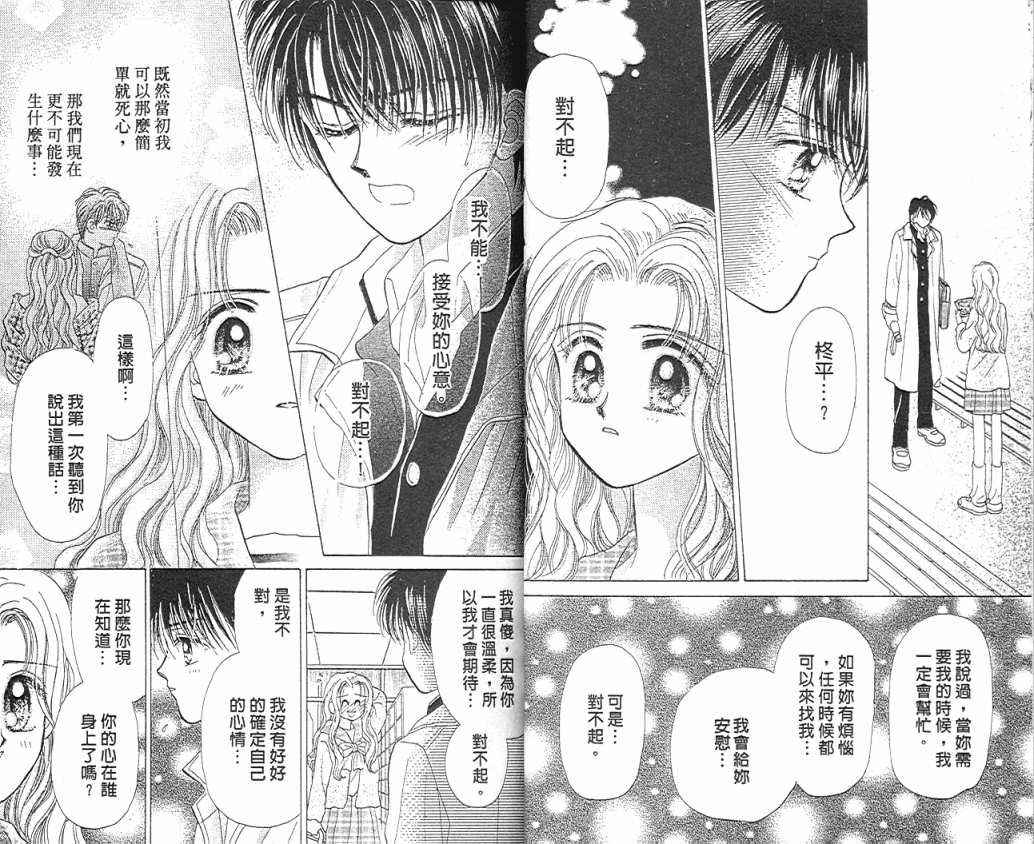 娃娃爱你韩漫全集-Vol_06无删减无遮挡章节图片 