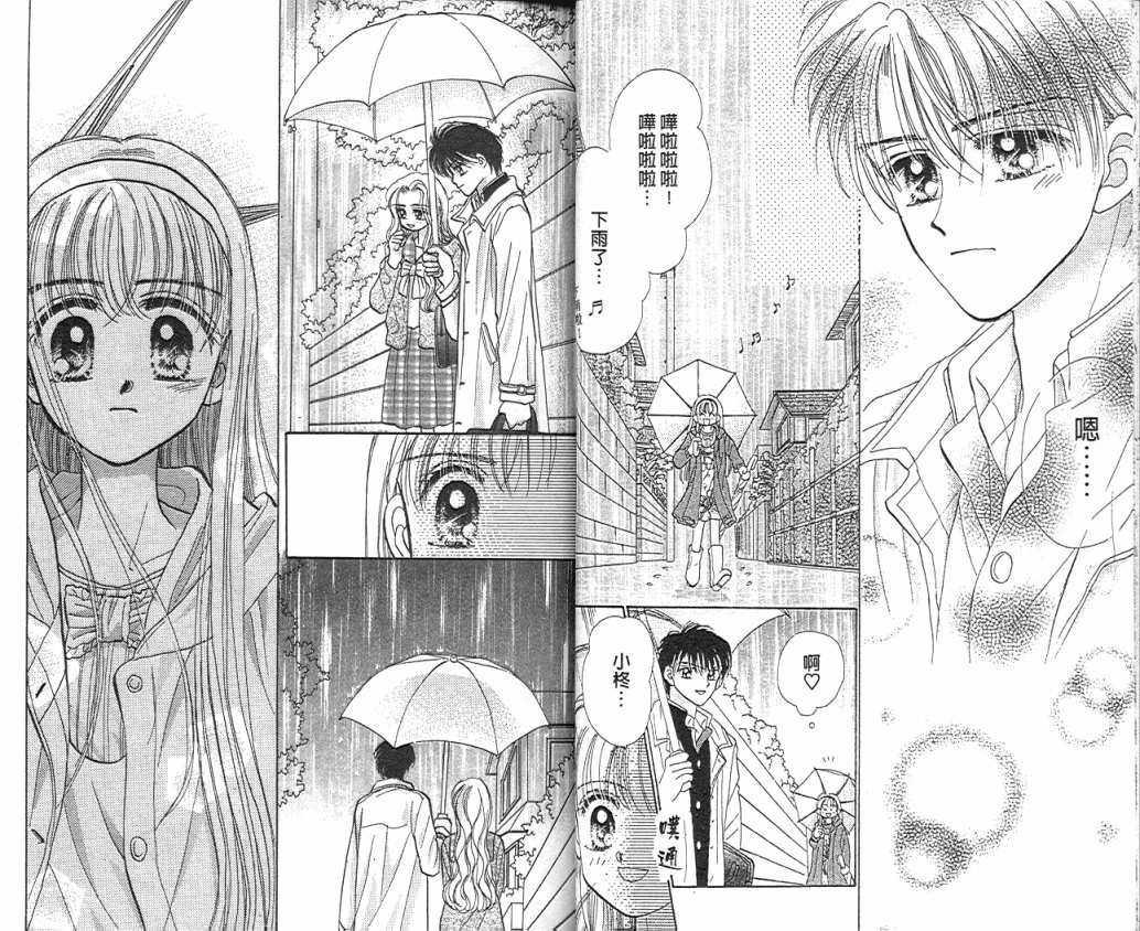 娃娃爱你韩漫全集-Vol_06无删减无遮挡章节图片 