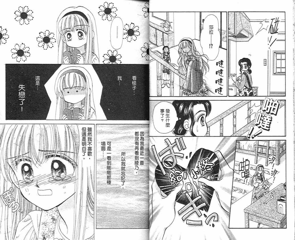 娃娃爱你韩漫全集-Vol_06无删减无遮挡章节图片 