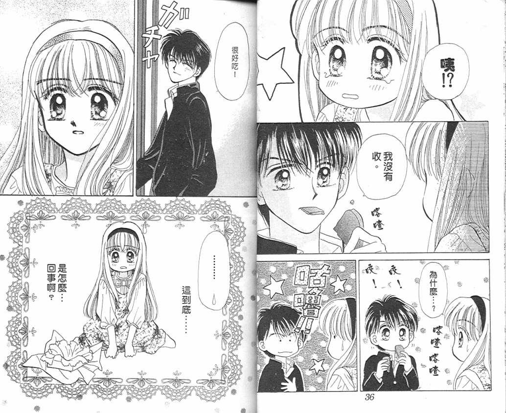 娃娃爱你韩漫全集-Vol_06无删减无遮挡章节图片 