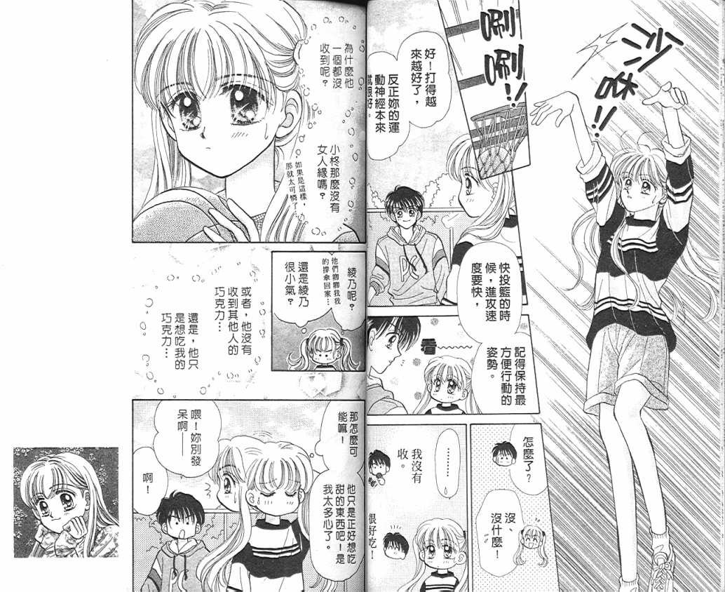 娃娃爱你韩漫全集-Vol_06无删减无遮挡章节图片 