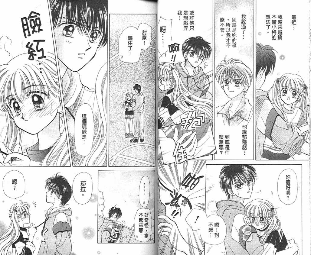 娃娃爱你韩漫全集-Vol_06无删减无遮挡章节图片 