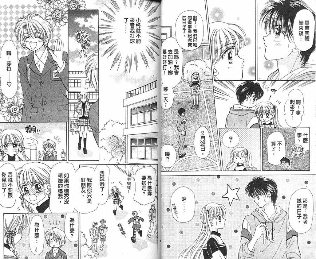 娃娃爱你韩漫全集-Vol_06无删减无遮挡章节图片 