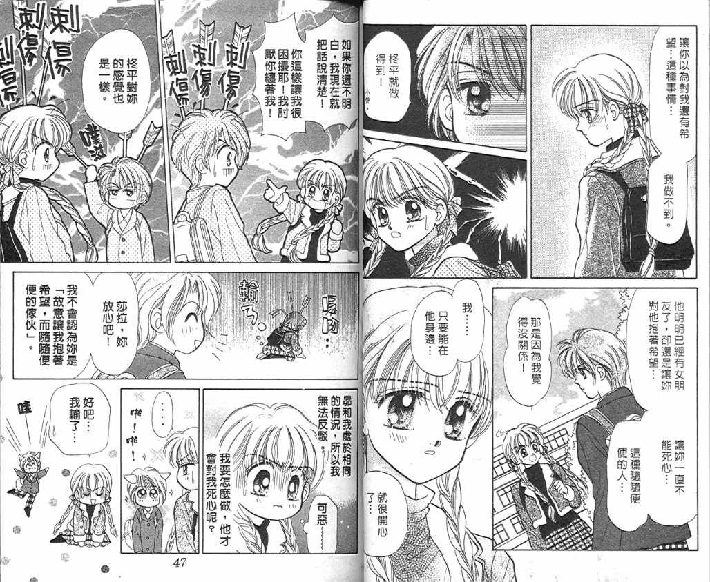 娃娃爱你韩漫全集-Vol_06无删减无遮挡章节图片 