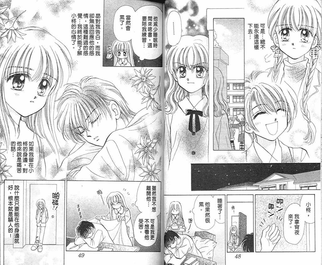 娃娃爱你韩漫全集-Vol_06无删减无遮挡章节图片 
