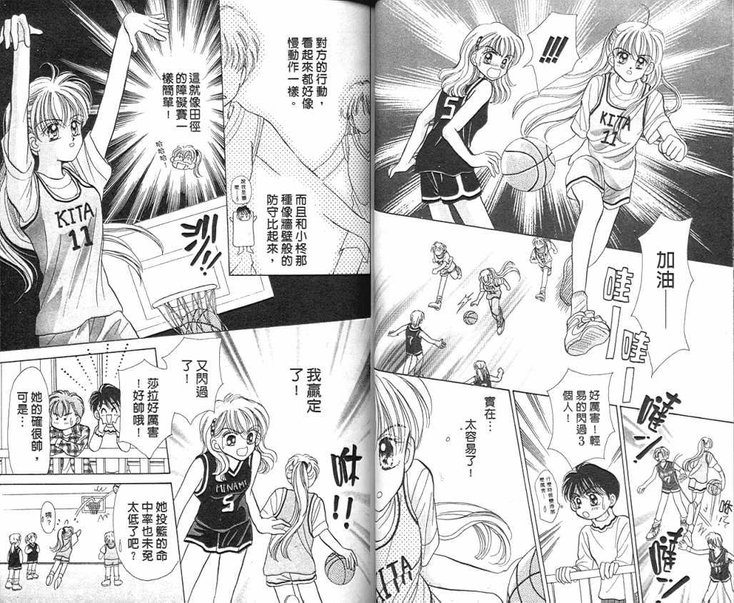 娃娃爱你韩漫全集-Vol_06无删减无遮挡章节图片 