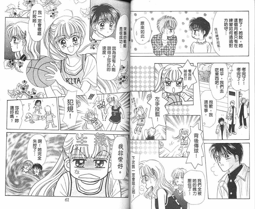 娃娃爱你韩漫全集-Vol_06无删减无遮挡章节图片 