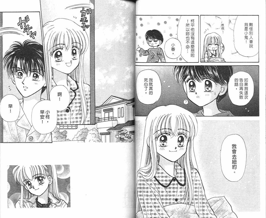 娃娃爱你韩漫全集-Vol_06无删减无遮挡章节图片 
