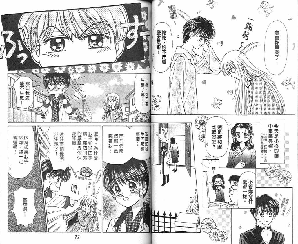 娃娃爱你韩漫全集-Vol_06无删减无遮挡章节图片 