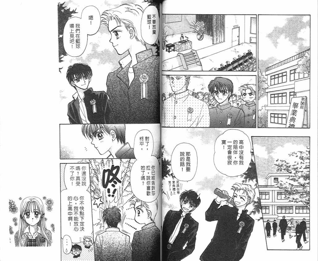 娃娃爱你韩漫全集-Vol_06无删减无遮挡章节图片 