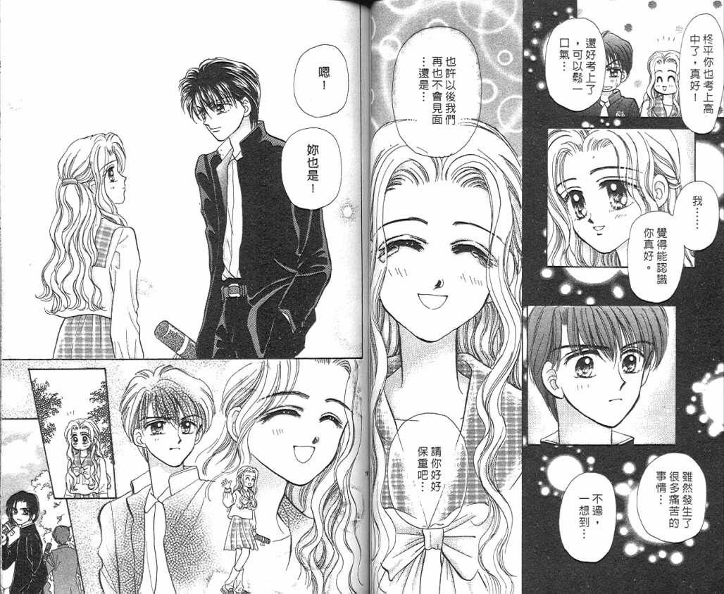 娃娃爱你韩漫全集-Vol_06无删减无遮挡章节图片 