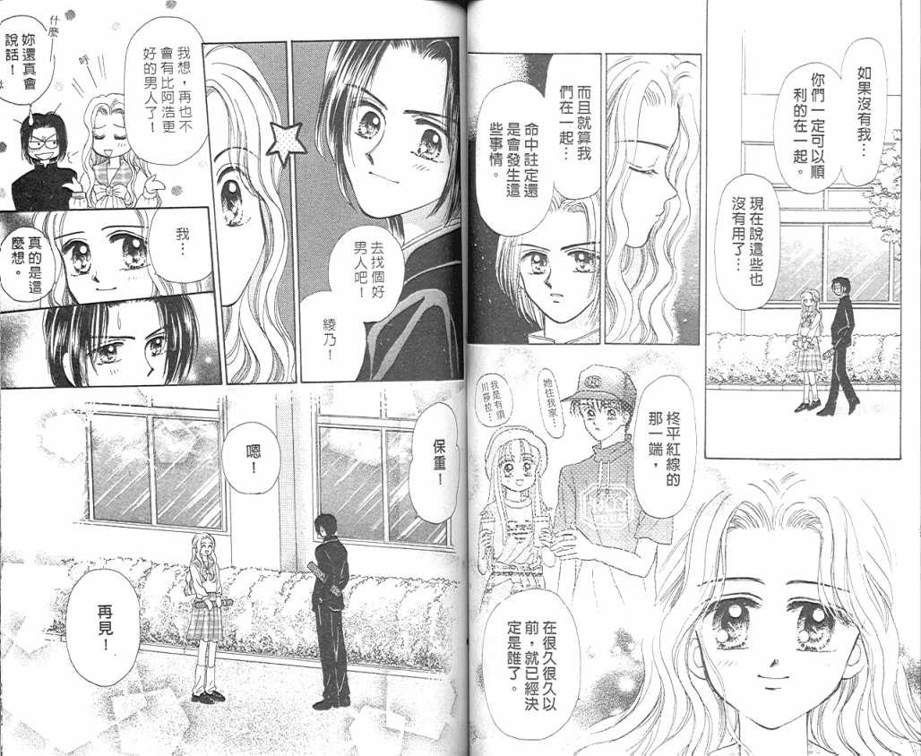 娃娃爱你韩漫全集-Vol_06无删减无遮挡章节图片 
