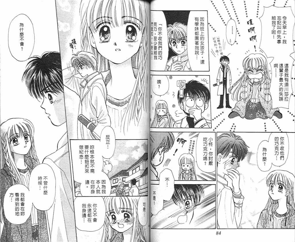 娃娃爱你韩漫全集-Vol_06无删减无遮挡章节图片 