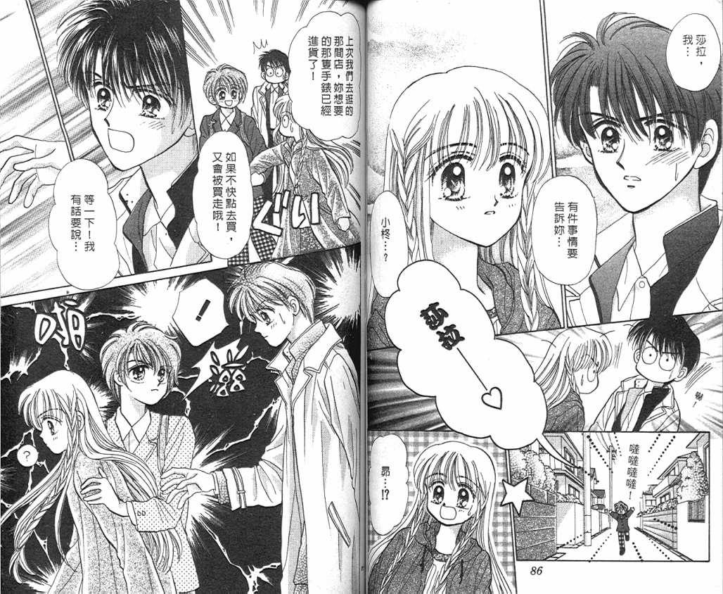 娃娃爱你韩漫全集-Vol_06无删减无遮挡章节图片 