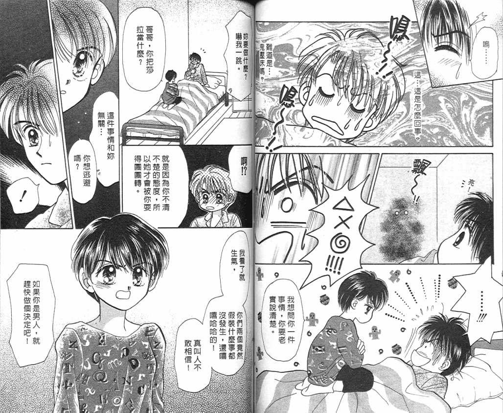 娃娃爱你韩漫全集-Vol_06无删减无遮挡章节图片 
