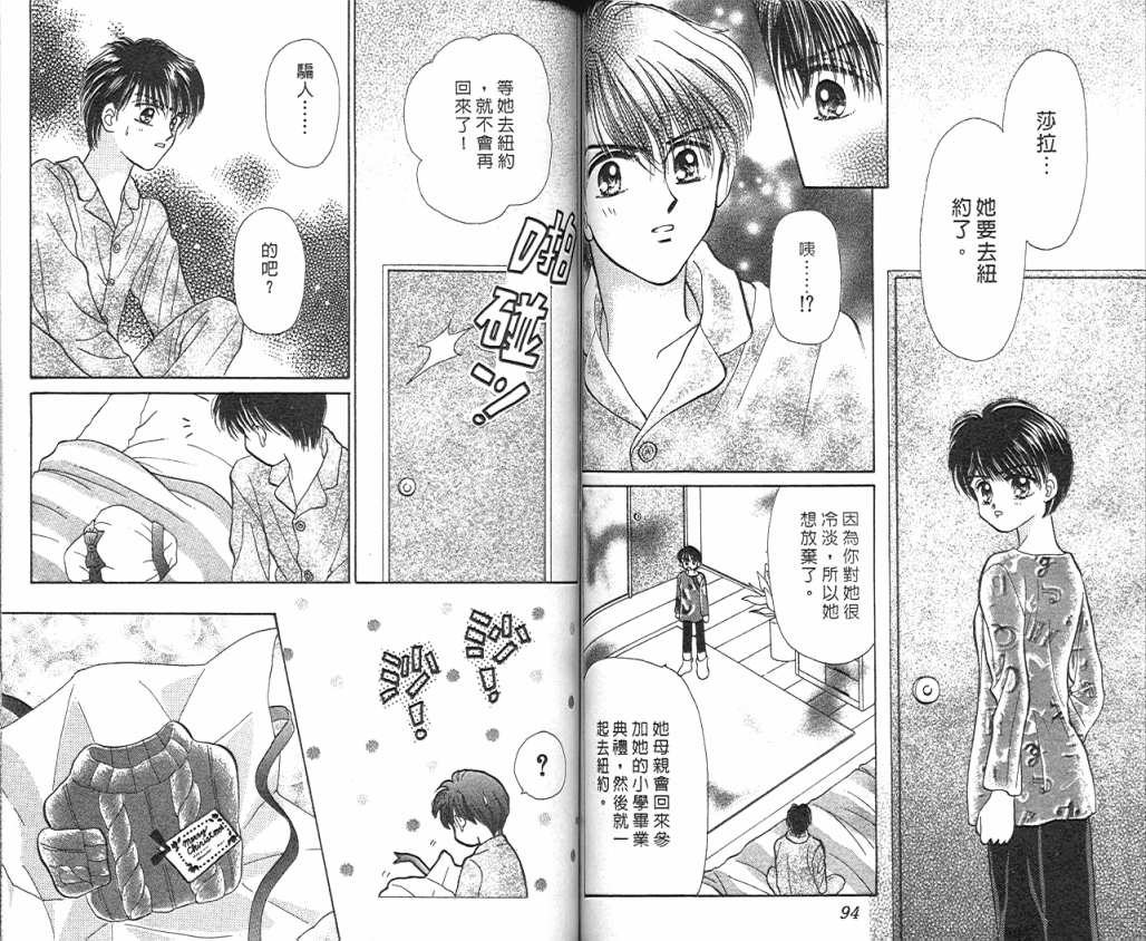 娃娃爱你韩漫全集-Vol_06无删减无遮挡章节图片 