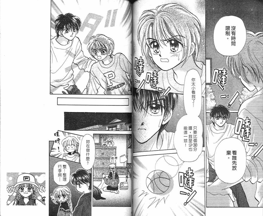 娃娃爱你韩漫全集-Vol_06无删减无遮挡章节图片 