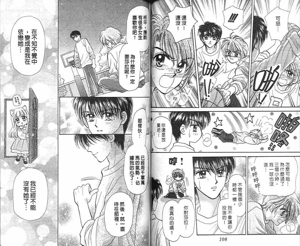 娃娃爱你韩漫全集-Vol_06无删减无遮挡章节图片 