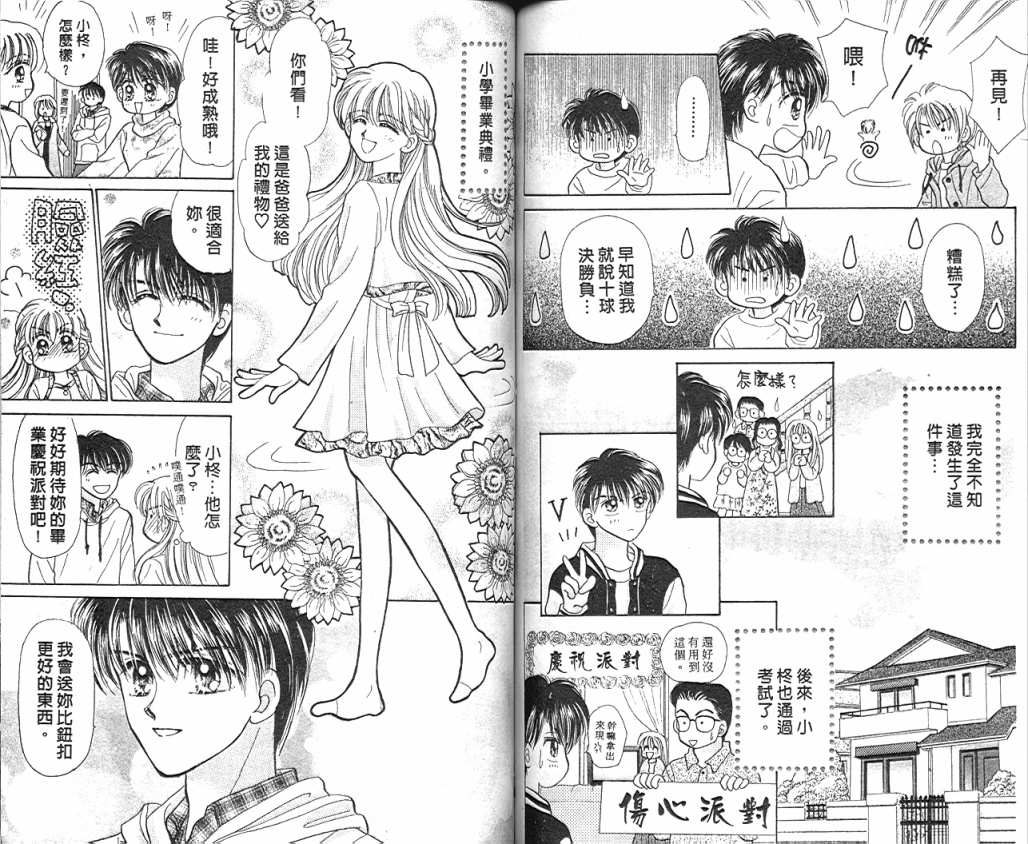 娃娃爱你韩漫全集-Vol_06无删减无遮挡章节图片 