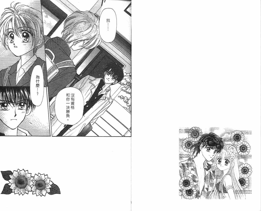 娃娃爱你韩漫全集-Vol_06无删减无遮挡章节图片 