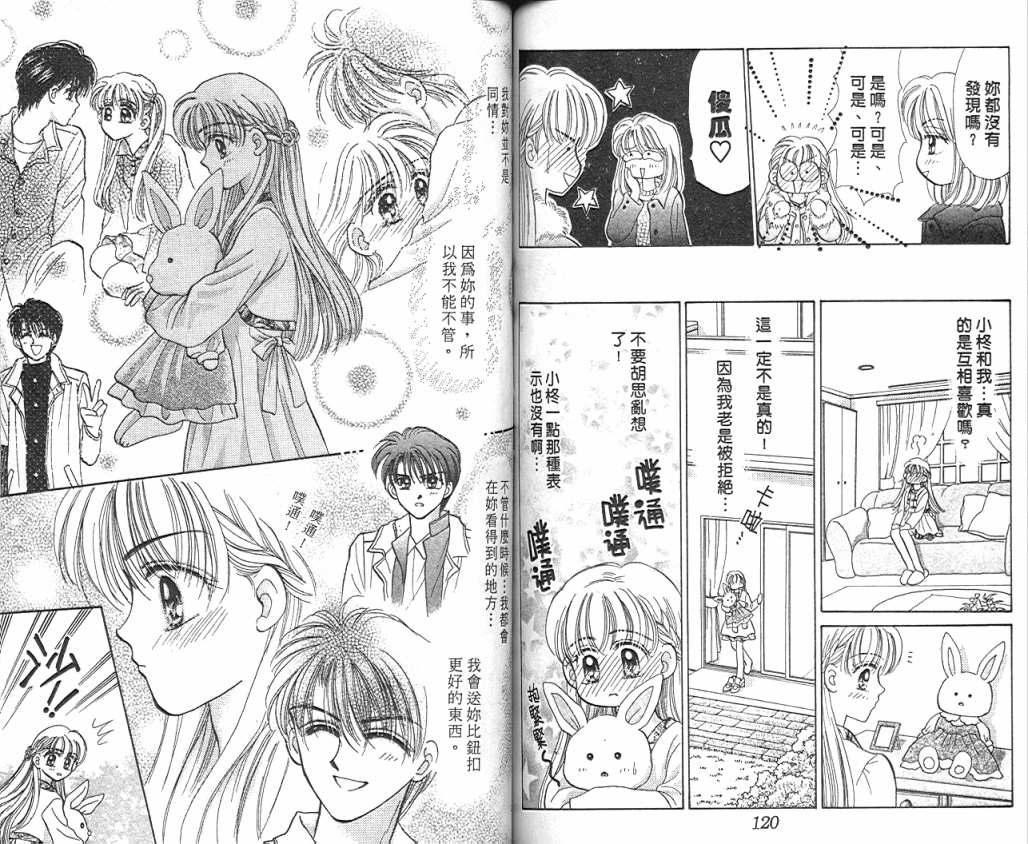 娃娃爱你韩漫全集-Vol_06无删减无遮挡章节图片 