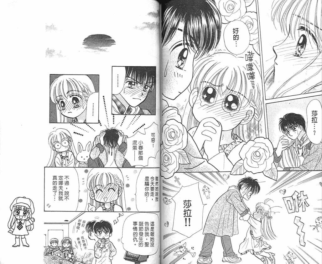 娃娃爱你韩漫全集-Vol_06无删减无遮挡章节图片 
