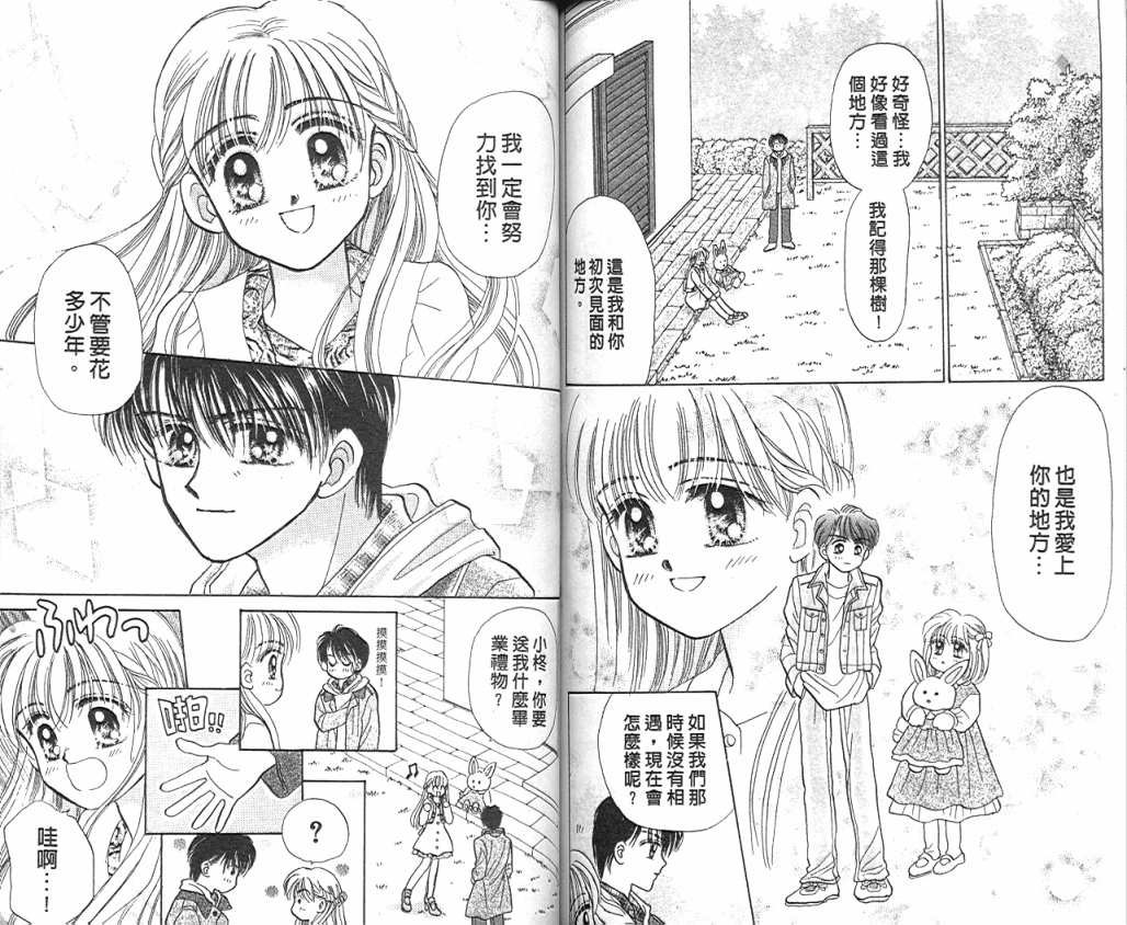 娃娃爱你韩漫全集-Vol_06无删减无遮挡章节图片 