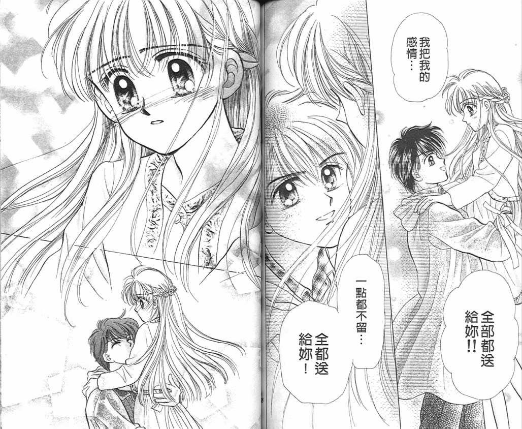 娃娃爱你韩漫全集-Vol_06无删减无遮挡章节图片 