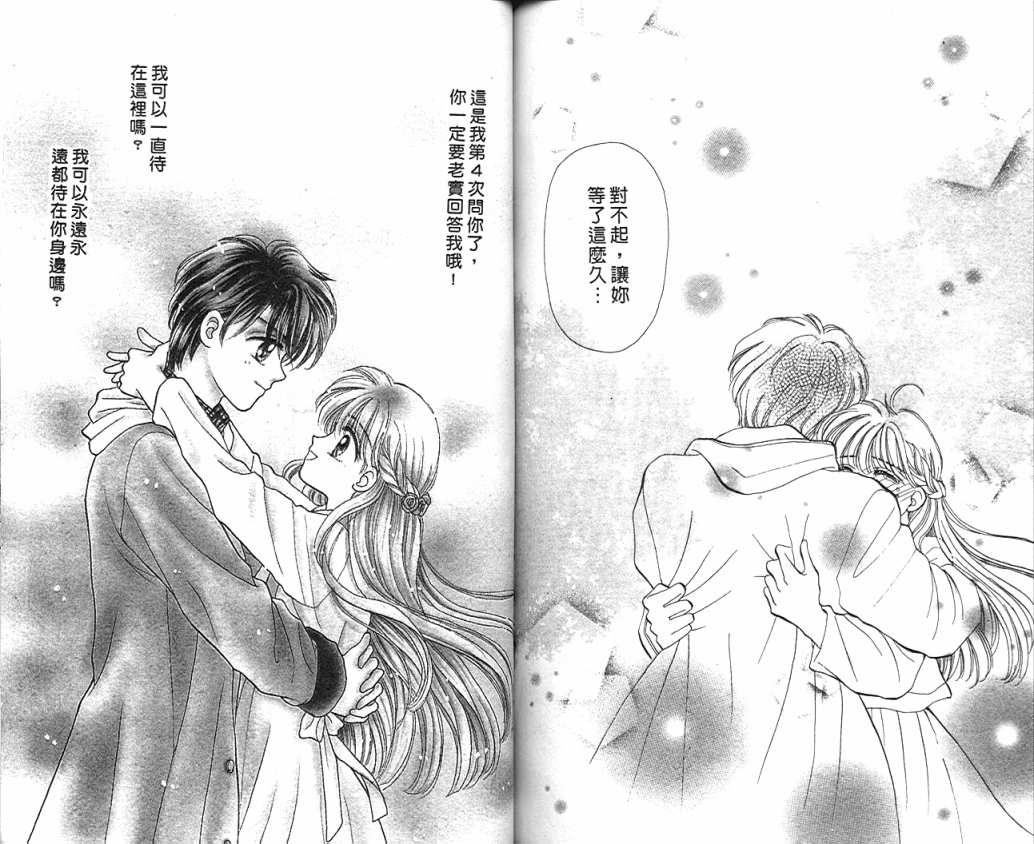 娃娃爱你韩漫全集-Vol_06无删减无遮挡章节图片 