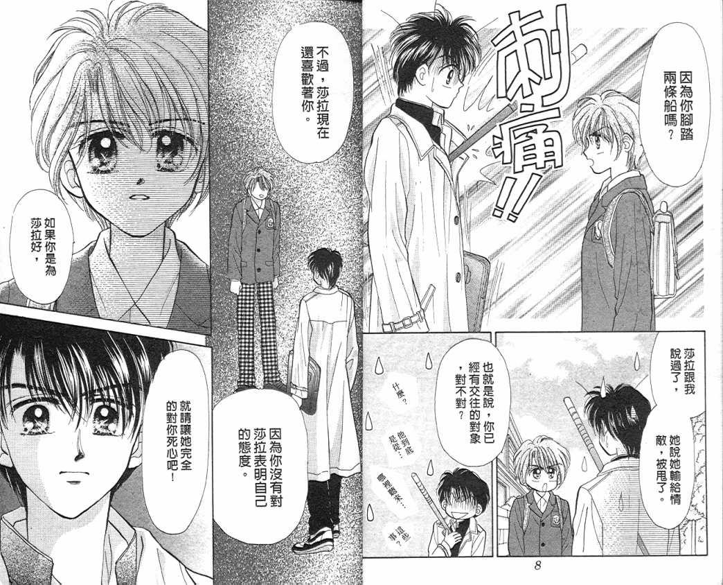 娃娃爱你韩漫全集-Vol_06无删减无遮挡章节图片 
