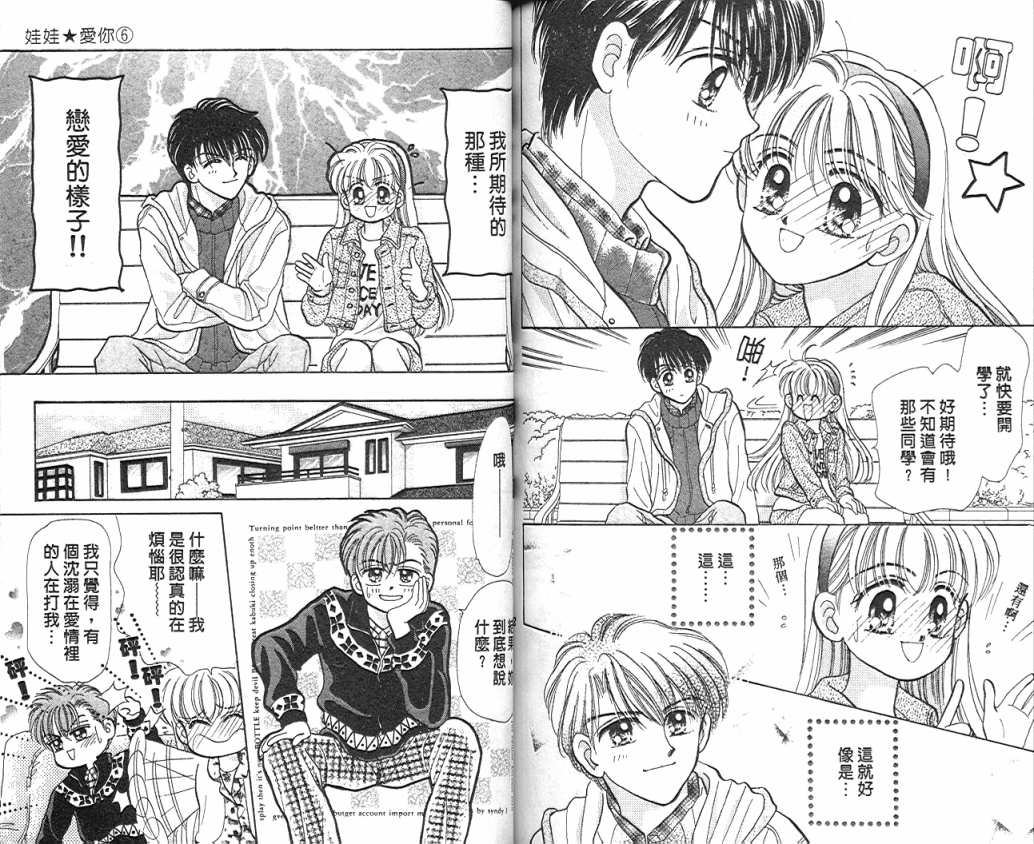 娃娃爱你韩漫全集-Vol_06无删减无遮挡章节图片 