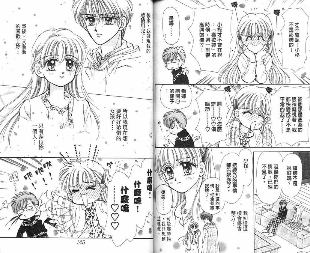 娃娃爱你韩漫全集-Vol_06无删减无遮挡章节图片 