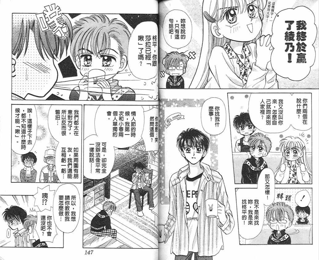 娃娃爱你韩漫全集-Vol_06无删减无遮挡章节图片 