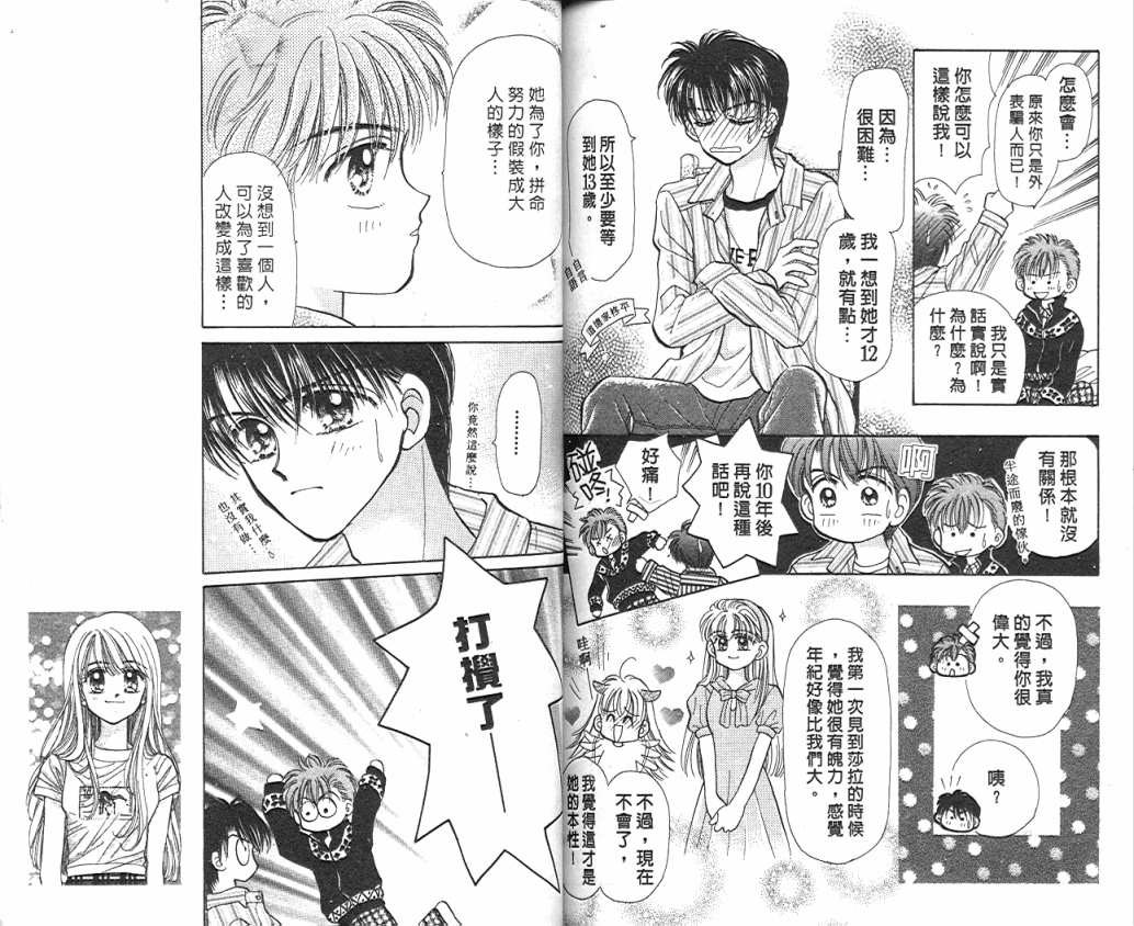娃娃爱你韩漫全集-Vol_06无删减无遮挡章节图片 