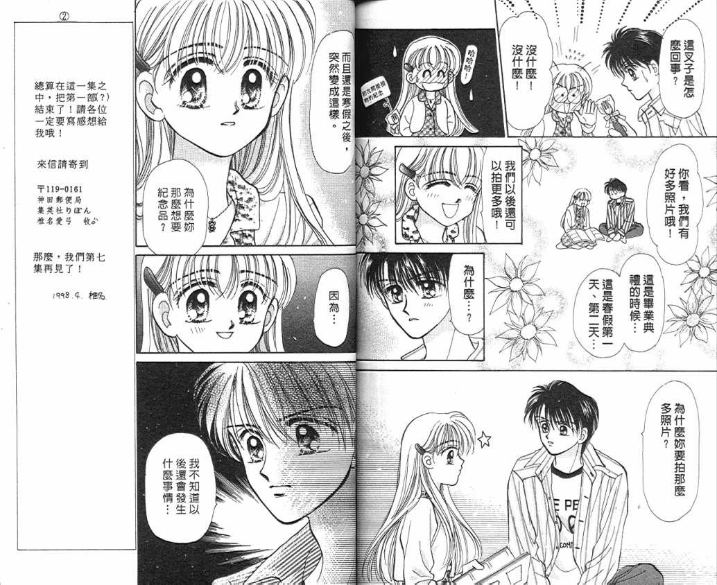 娃娃爱你韩漫全集-Vol_06无删减无遮挡章节图片 