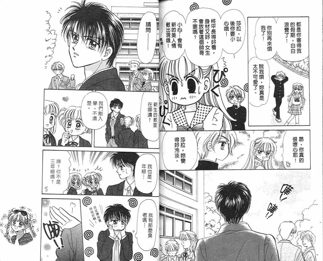 娃娃爱你韩漫全集-Vol_06无删减无遮挡章节图片 