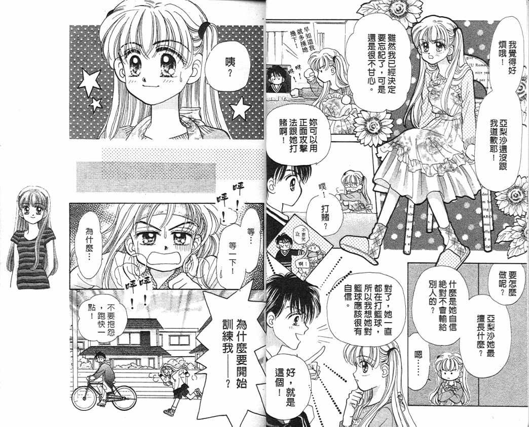 娃娃爱你韩漫全集-Vol_06无删减无遮挡章节图片 