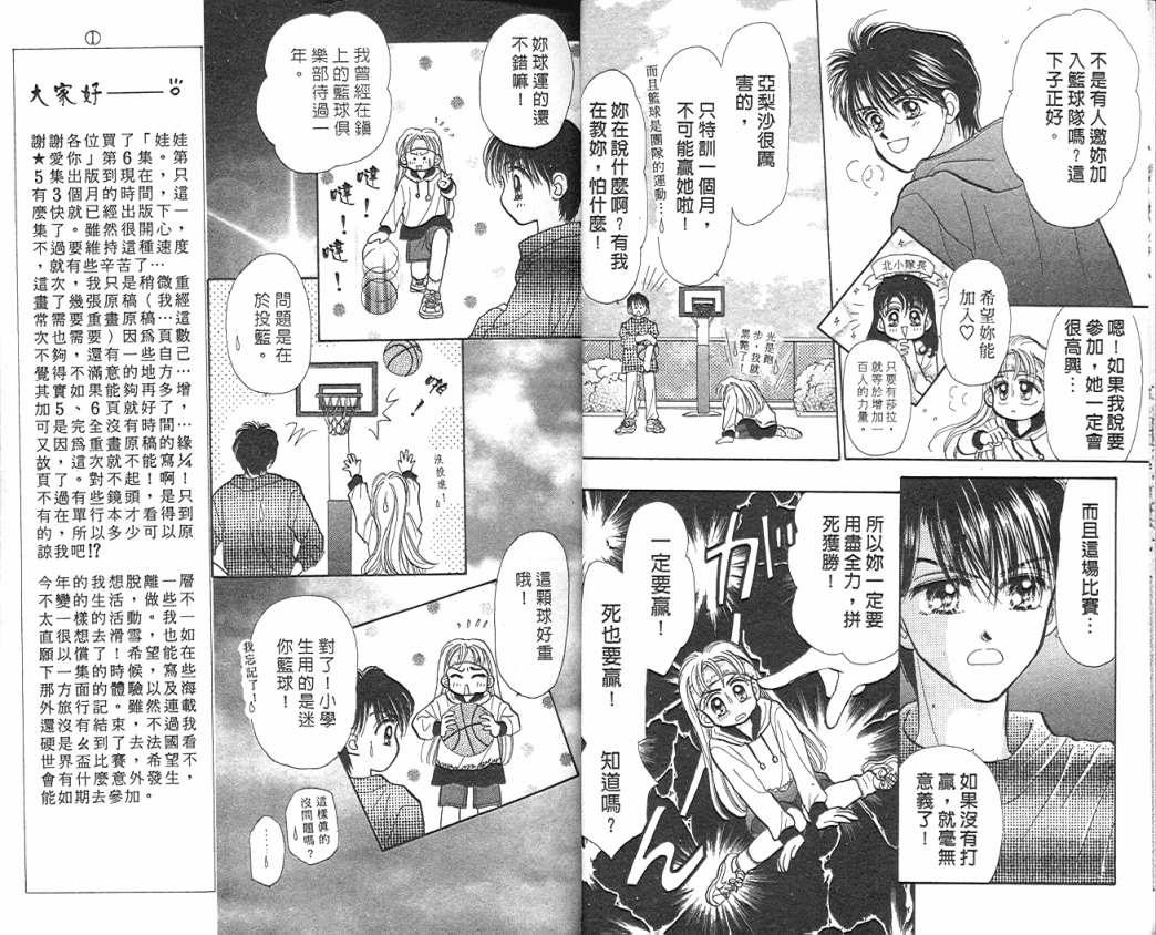 娃娃爱你韩漫全集-Vol_06无删减无遮挡章节图片 