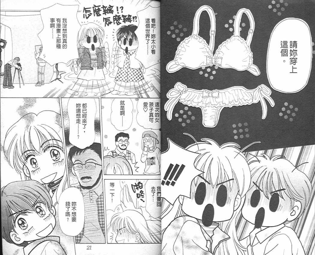 娃娃爱你韩漫全集-Vol_07无删减无遮挡章节图片 