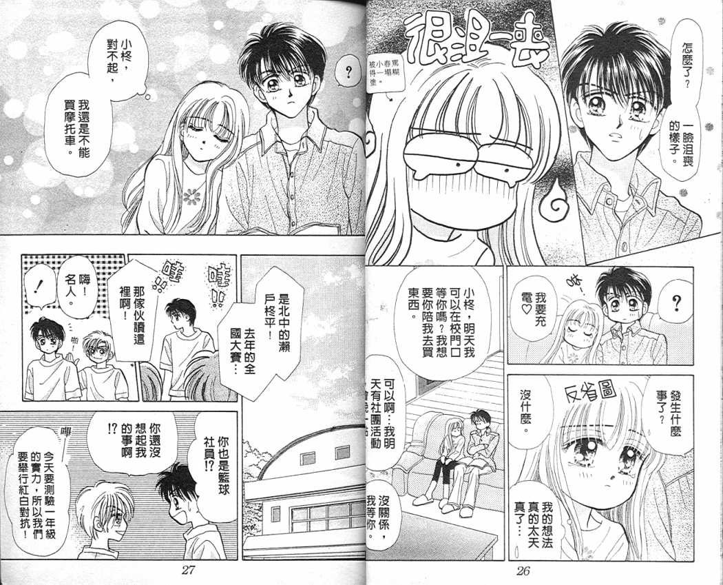 娃娃爱你韩漫全集-Vol_07无删减无遮挡章节图片 
