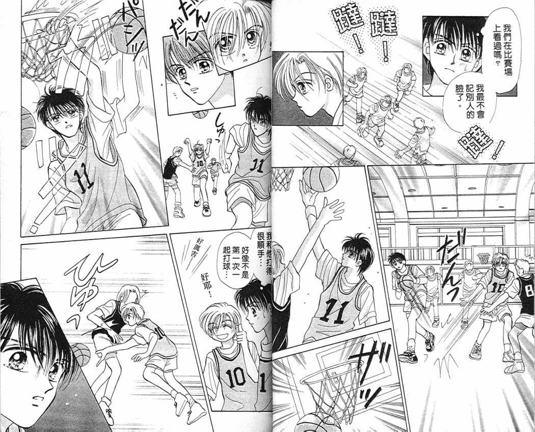 娃娃爱你韩漫全集-Vol_07无删减无遮挡章节图片 