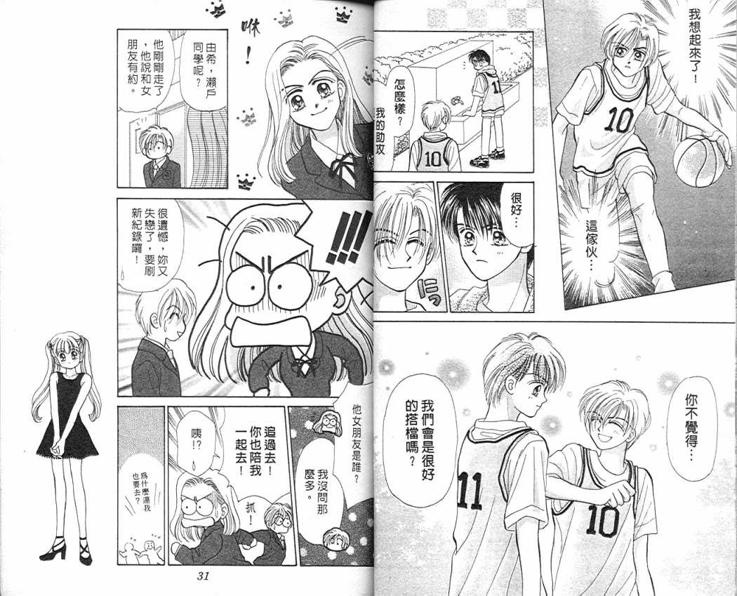 娃娃爱你韩漫全集-Vol_07无删减无遮挡章节图片 