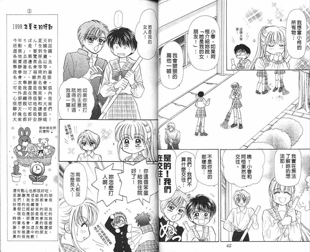 娃娃爱你韩漫全集-Vol_07无删减无遮挡章节图片 