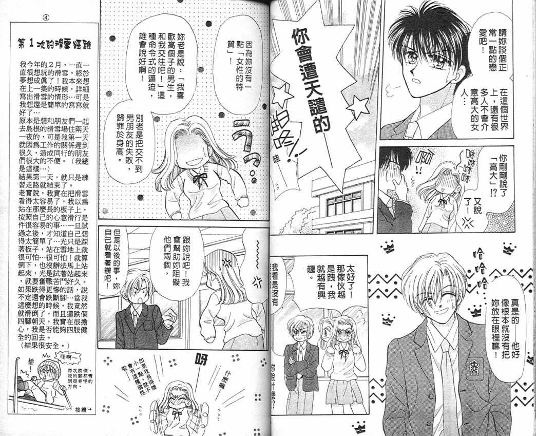 娃娃爱你韩漫全集-Vol_07无删减无遮挡章节图片 