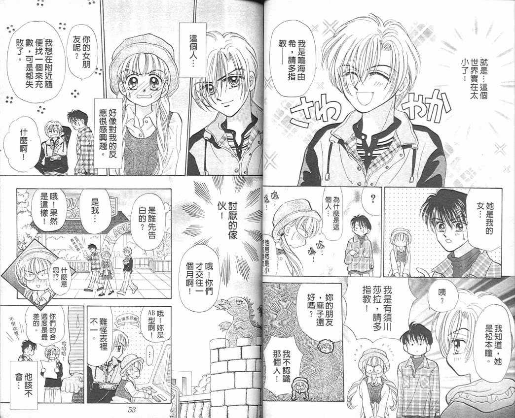娃娃爱你韩漫全集-Vol_07无删减无遮挡章节图片 