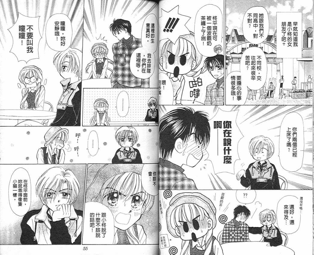 娃娃爱你韩漫全集-Vol_07无删减无遮挡章节图片 