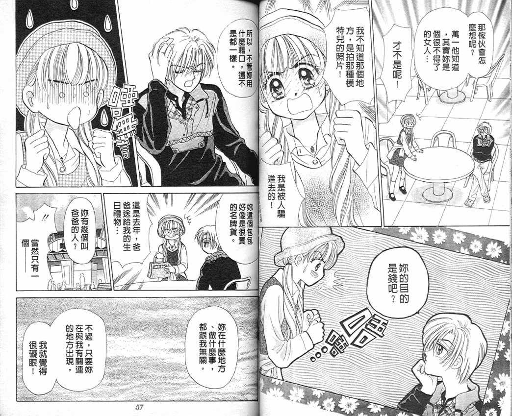 娃娃爱你韩漫全集-Vol_07无删减无遮挡章节图片 