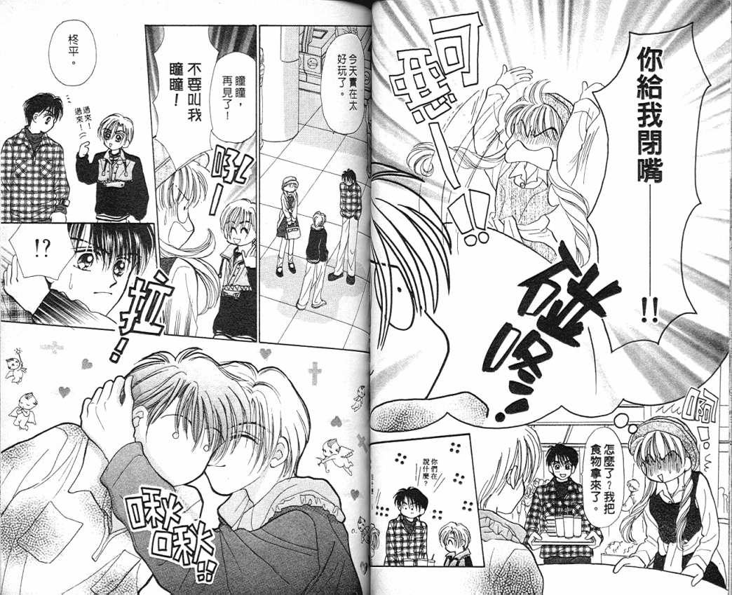 娃娃爱你韩漫全集-Vol_07无删减无遮挡章节图片 
