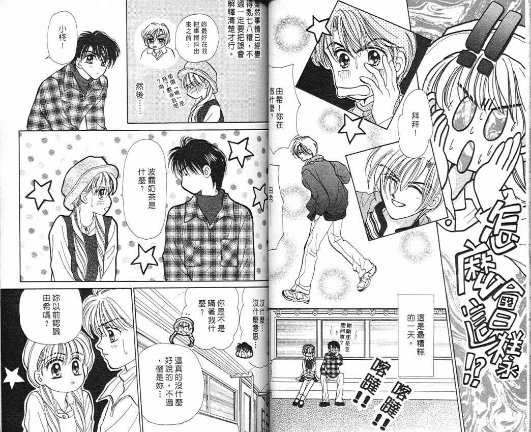 娃娃爱你韩漫全集-Vol_07无删减无遮挡章节图片 