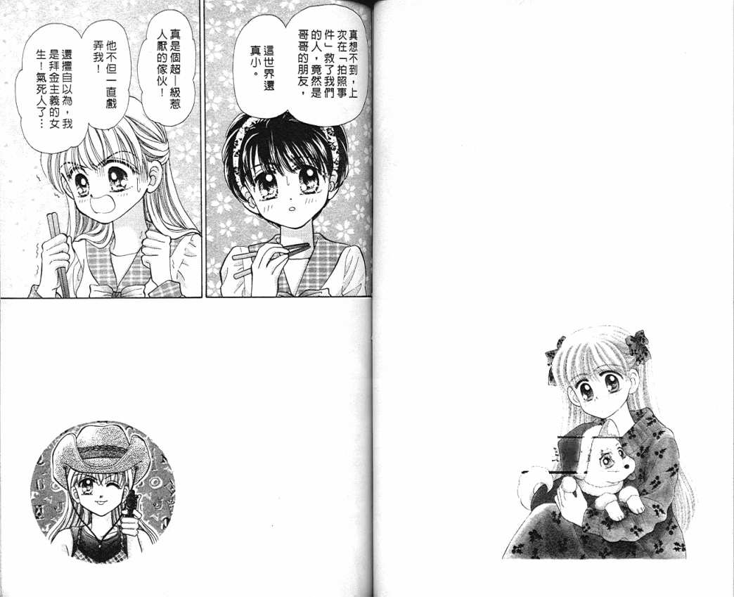 娃娃爱你韩漫全集-Vol_07无删减无遮挡章节图片 